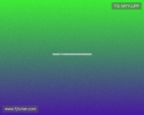 门兴上海学院U8精英队招募计划入选球员享受全额装备与训练费用支持 门兴上海学院U8精英队招募计划入选球员享受全额装备与训练费用支持