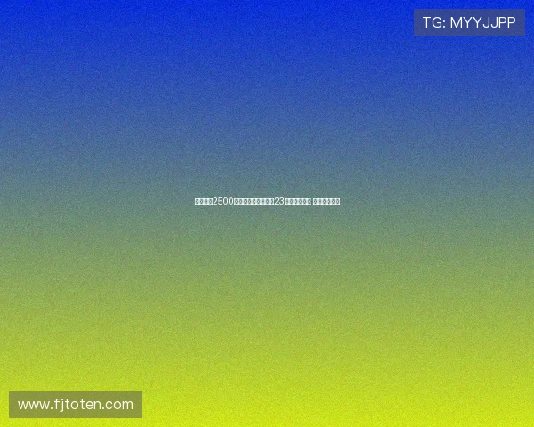 桑德兰以2500万欧元签下阿贾克斯23岁中锋布罗比 双方签约五年